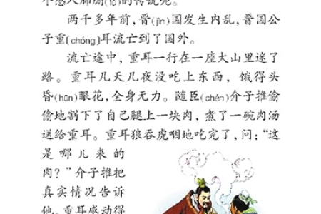 清明节的来历故事：三年级小学生版