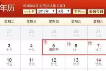 清明节5号咋变4号了呢？2025年清明节日期提前的原因详解