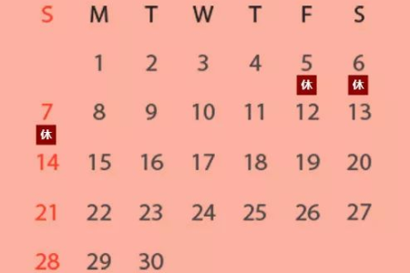 2050年清明节几月几日？和周末连休吗？