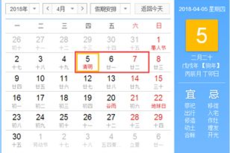 2025年清明节小学放假安排，最新消息公布！