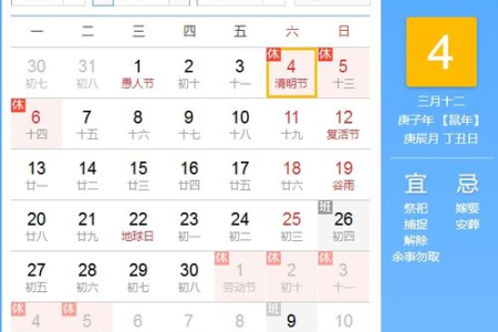 2025年清明节是哪一天？4月4日清明节安排及习俗详解
