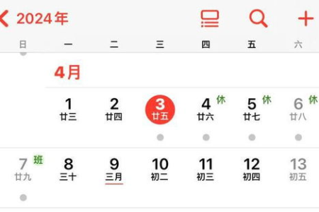 清明节公历日期的秘密？探究清明节与其他节日的历法差异