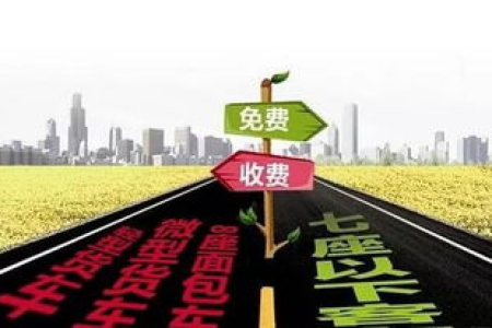 清明节高速免费时间是多久？出行前必看免过路费指南