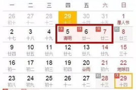 2025清明放假安排：免几天过路费？出行计划安排