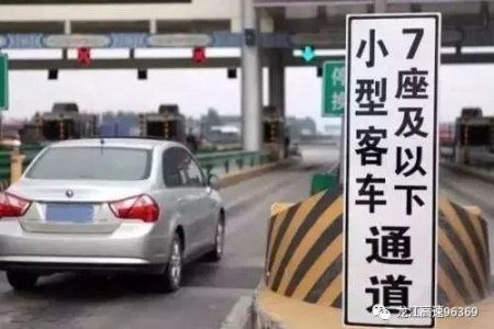 清明节高速公路免收通行费吗？最新高速免费政策速览