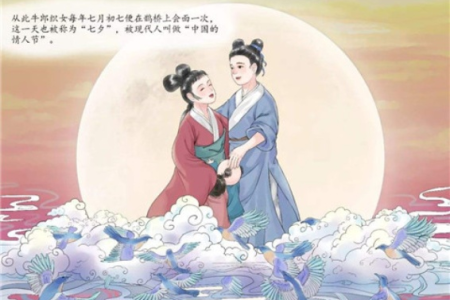 探秘七夕节：传统风俗有哪些？现代人如何庆祝？