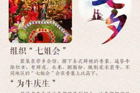 七夕节的风俗都有哪些呢？教你过一个有仪式感的七夕