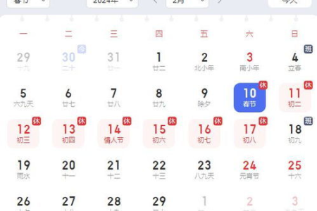 2024年哪些节假日高速免费？时间安排及注意事项