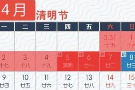 每年清明节的具体日期是哪天？清明节日期每年不同，一般在4月4日至6日
