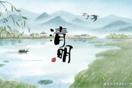 清明节是几月几号？详解每年清明节日期及相关传统习俗