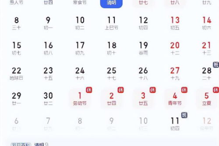 清明节是几月几日几点？2024年清明节具体时间及祭祖活动