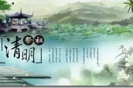 为什么清明节有时是4月4日，有时是4月5日？