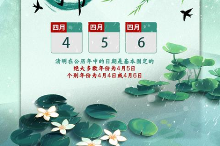 清明节具体是哪几天？每年清明节日期是如何确定的？