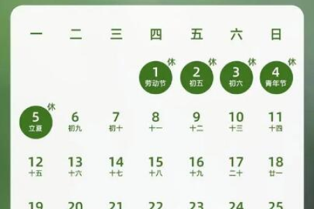 2025劳动节放假时间确定！5月1日至5日放假，共5天