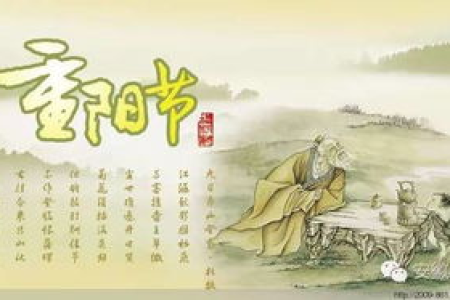 重阳节都有哪些传统习俗？九月九日重阳节习俗详解