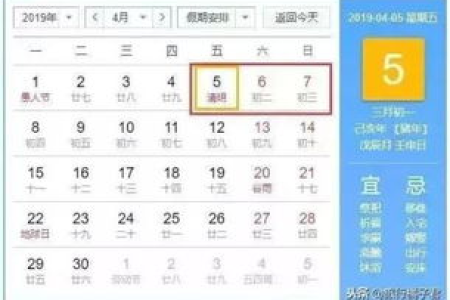 最新消息！今年清明节几月几号放假？休息几天？
