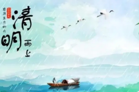 今年清明节是几月几号几点几分？详细时间安排是什么时候？