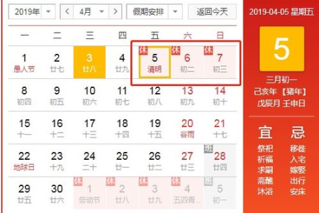 2025年清明节是几月几日？时间、放假安排及扫墓习俗详解