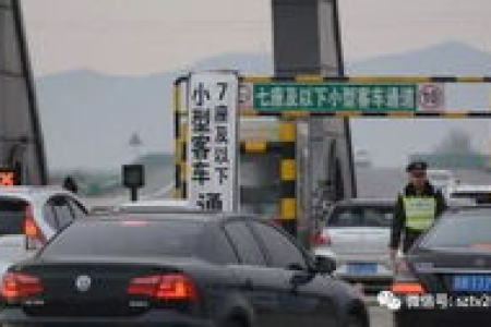 五一高速免费通行时间确定了吗？官方消息来了