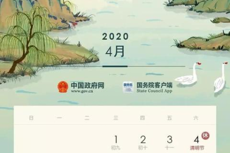 今年清明节是什么时候？清明节的日期和放假安排一览
