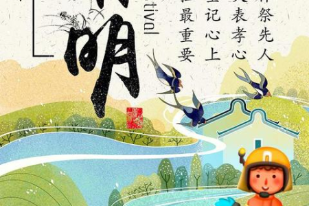 清明节假期是哪几天？今年清明节放假时间安排表速看！