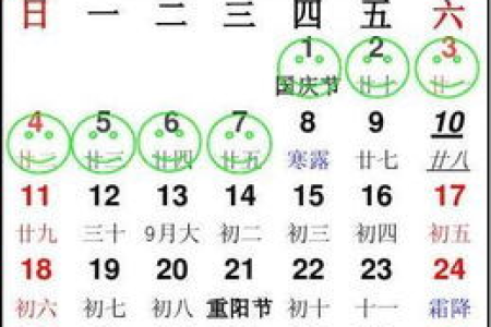 今年清明节具体时间：几月几日几时？日历告诉你答案！