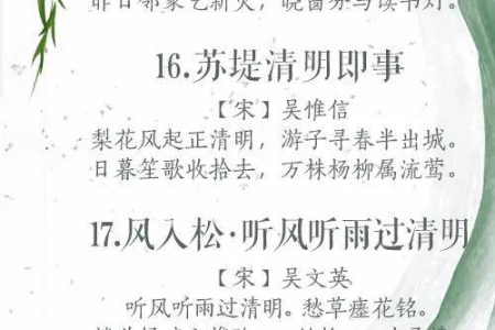 今年清明节几点几分开始？清明节具体时间精确到分