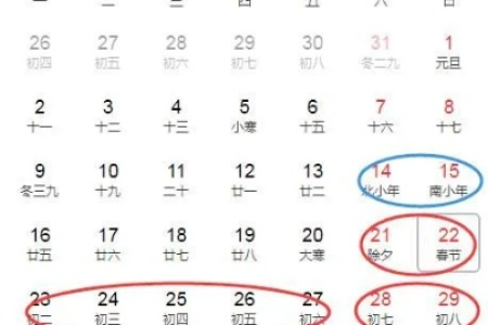 2024年春节假期时间安排，上班族必看！几号开始放假？