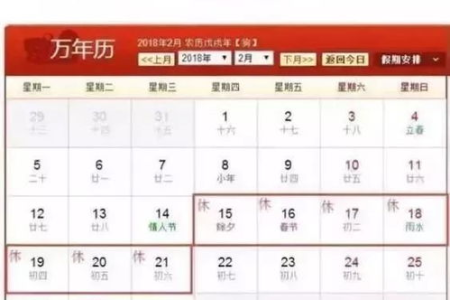 最新春节放假安排日历：春节假期几天？何时上班？