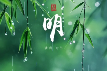 清明节气物候：清明时节，自然界的变化与景象