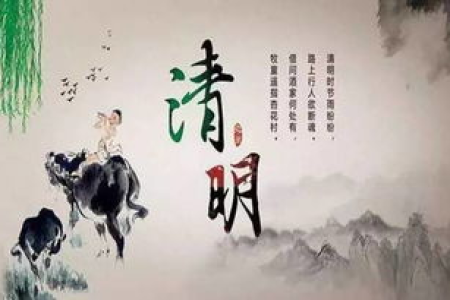 清明节具体是几月几日？今年清明节是哪一天