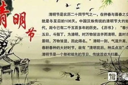 清明节气的来历与习俗：传统文化中的清明节