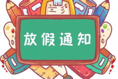 2024杭州小学五一节放假安排，家长必看指南