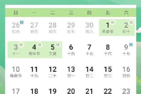 杭州小学生五一放假时间及天数，家长必看攻略！