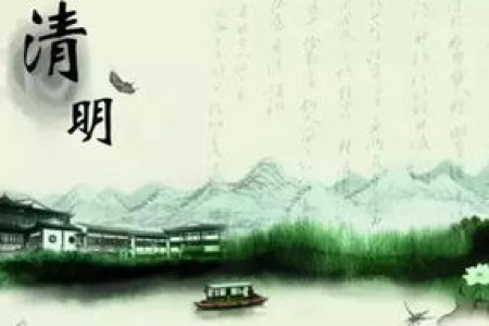 古代人怎么过清明节？古代清明节是农历几月几日？