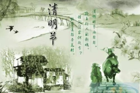 古代清明节具体是几月几日？探寻古代清明节的日期和活动