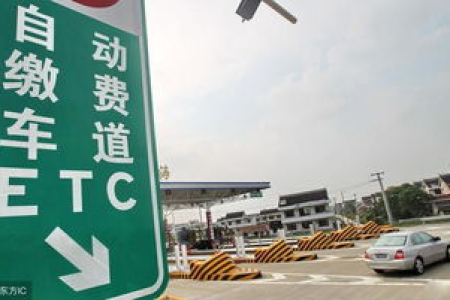 高速跑到一半开始免费，怎么算？还能卡免费吗？