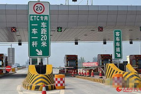 高速免费时间到一半，ETC通行费怎么算？
