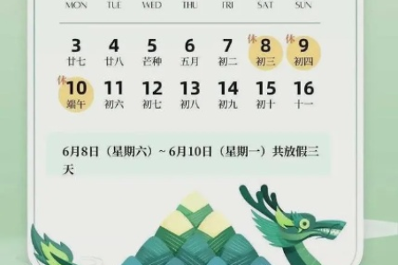 2024年端午节是哪一天？简单方法教你快速找到端午节日期