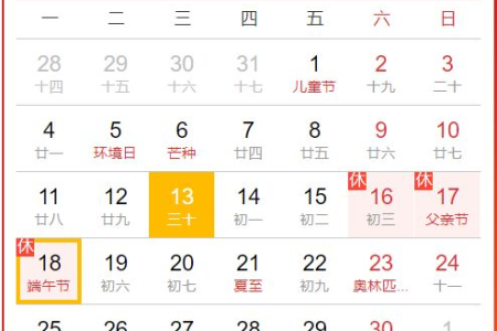 2025年端午节是几月几日？农历2025五月初五的公历日期
