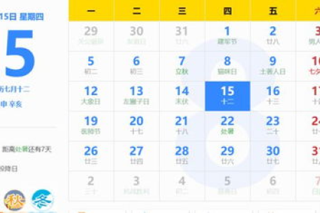 端午节是固定的日期吗？农历节日日期咋算的？