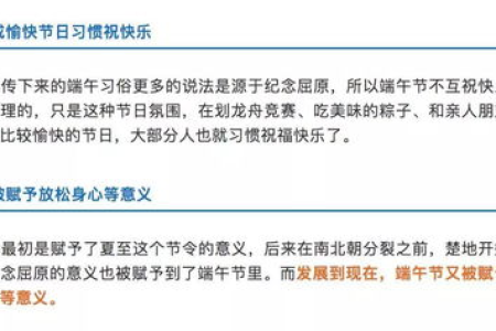 端午节高速免费是哪天？真相告诉你！