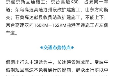 2025年新疆端午节高速免费吗？最新政策公布！