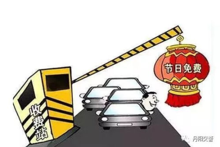 2025端午节自驾出行注意！高速免费政策解读，别错过！