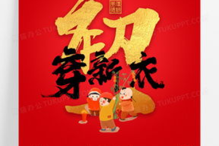 春节习俗有哪些？从除夕到元宵节，完整春节习俗大揭秘！