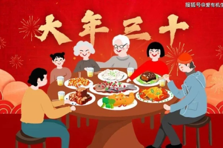 大年三十有哪些传统活动？除夕夜的习俗你了解多少？