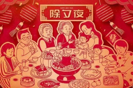 想了解除夕节的风俗？这篇告诉你所有你需要知道的
