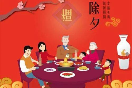 详解除夕夜传统风俗：年夜饭、彩印年画等