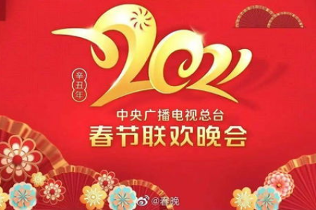 除夕夜的传统风俗有哪些讲究？大年三十的习俗你都做了吗？