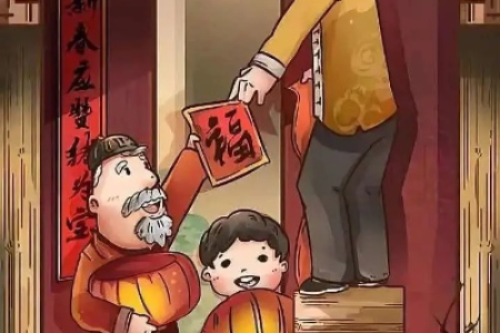 深度解读除夕传统节日风俗：守岁、贴福字等习俗的起源